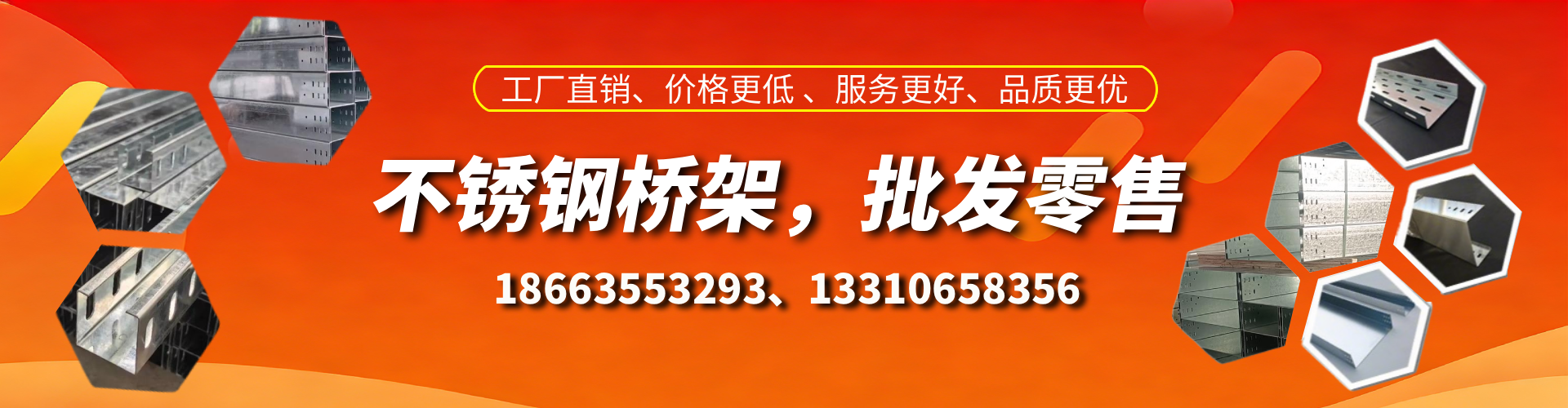 中山不锈钢桥架厂家